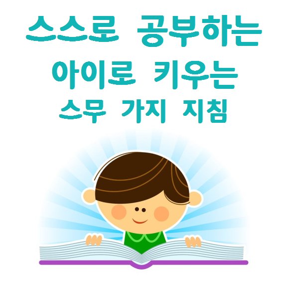 8 nguyên tắc cho bạn học tiếng Hàn mỗi ngày