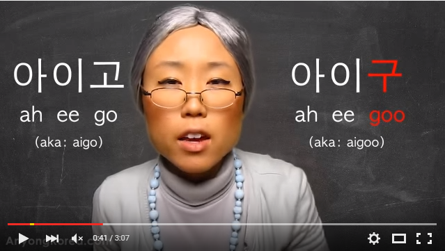 Aigoo trong tiếng Hàn dùng để thể hiện cảm xúc khi nói chuyện