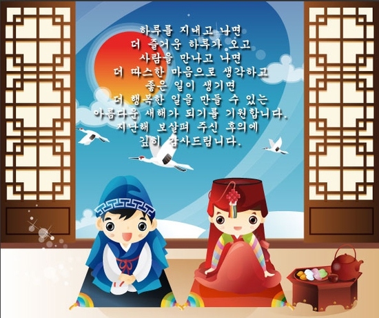 Một số câu giao tiếp tiếng Hàn cơ bản