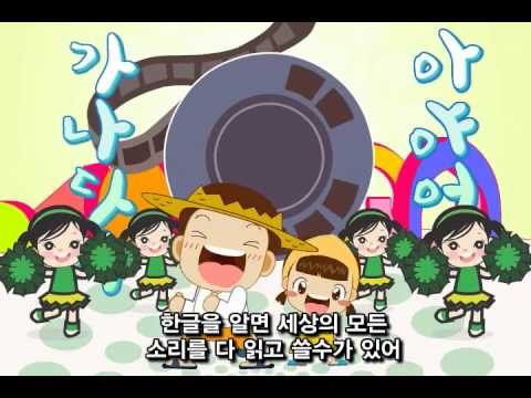 Học bảng chữ cái tiếng Hàn qua bài hát