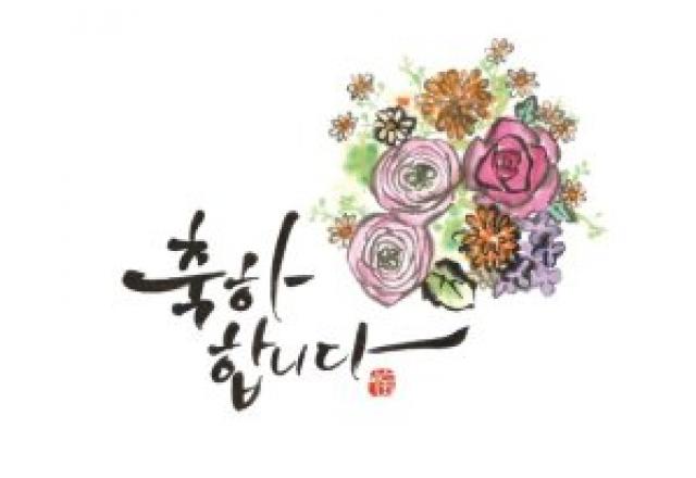 Một số mẫu câu nói chúc mừng tiếng Hàn