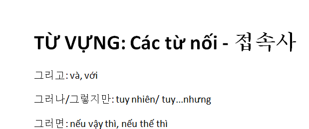 Cách sử dụng từ nối phủ định trong tiếng Hàn