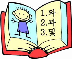 Trau dồi vốn từ vựng tiếng Hàn phong phú giúp học hiệu quả hơn
